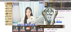 1105啊火。主播照片