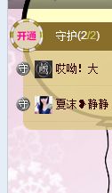 夏沫?漫漫升級路的主播照片