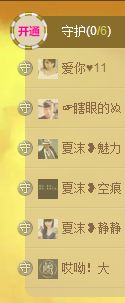 夏沫?漫漫升級路的主播照片