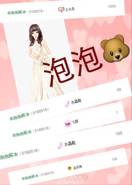 啥也不是了主播照片