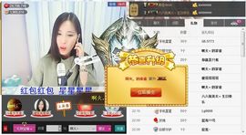 1105啊火。主播照片