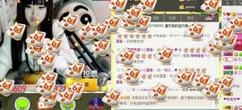亲♪♪桃子求升级♪♪主播照片
