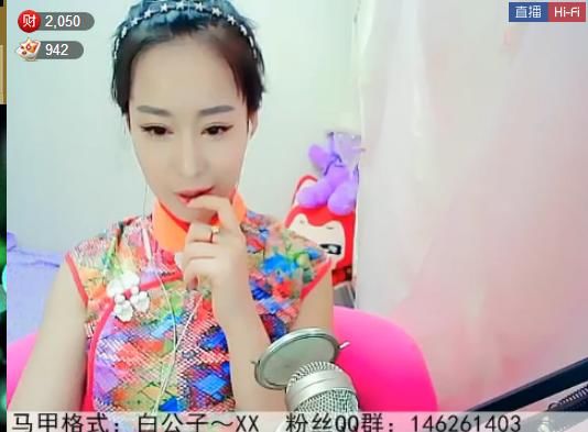 为爱♥♡灬停留主播照片