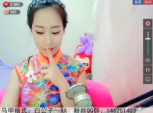 为爱♥♡灬停留主播照片