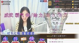 1105啊火。主播照片
