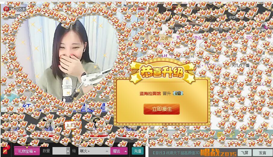1105啊火。主播照片