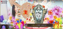 1105啊火。主播照片
