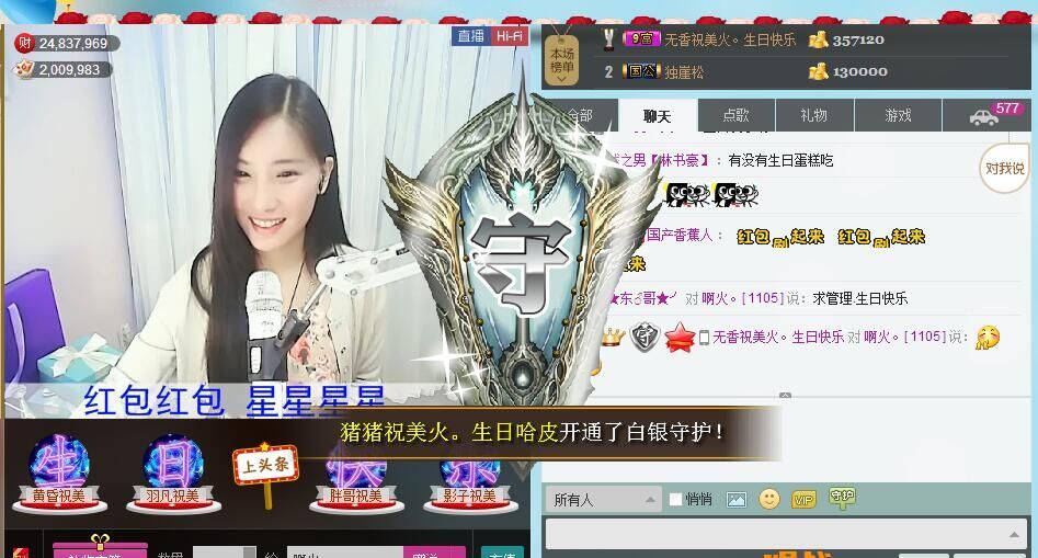 1105啊火。主播照片
