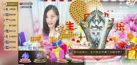1105啊火。主播照片