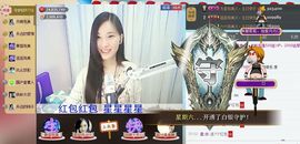 1105啊火。主播照片