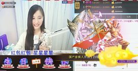 1105啊火。主播照片