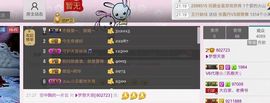 你错过精彩分享主播照片