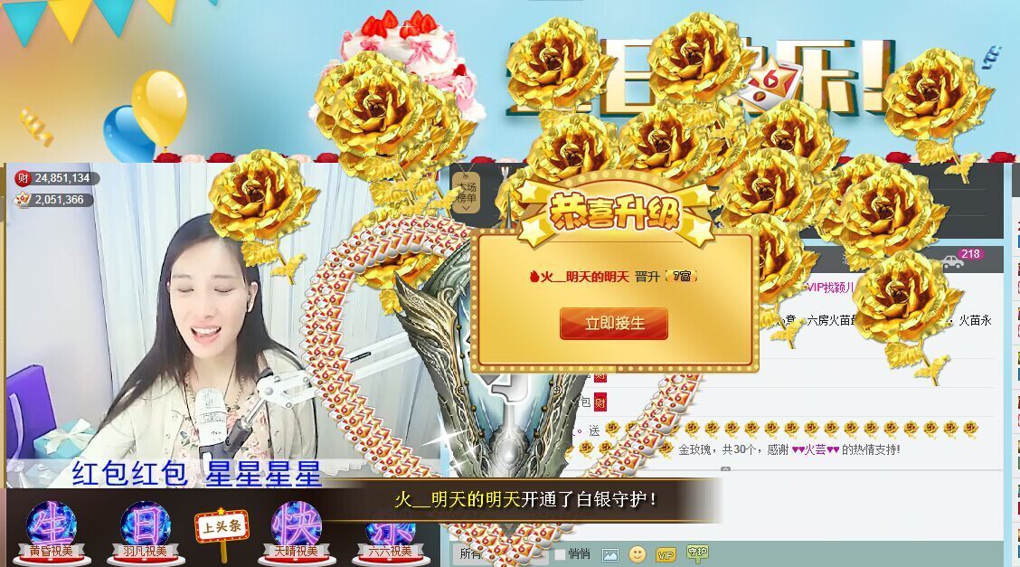 1105啊火。主播照片