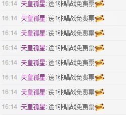 昵称被和谐28913主播照片