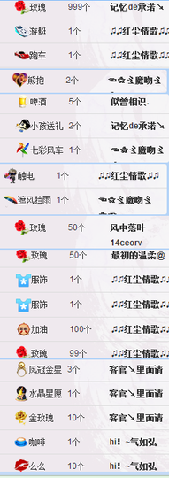 陈思郦🍀听经典🍀主播照片