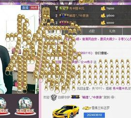 红冠了！主播照片