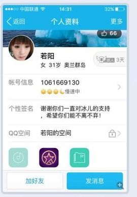 ❤柠檬☂主播照片