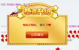 我叫六娃啊。主播照片