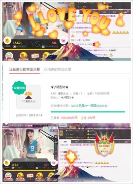 陌陌欢迎凉音女神回归主播照片