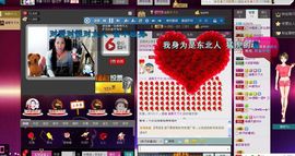 ╰♛冷雨沫ღ虎妞➷主播照片