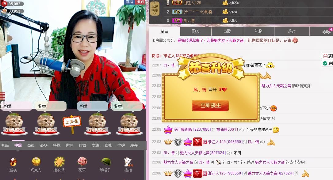 魅力女人唱民歌的图片