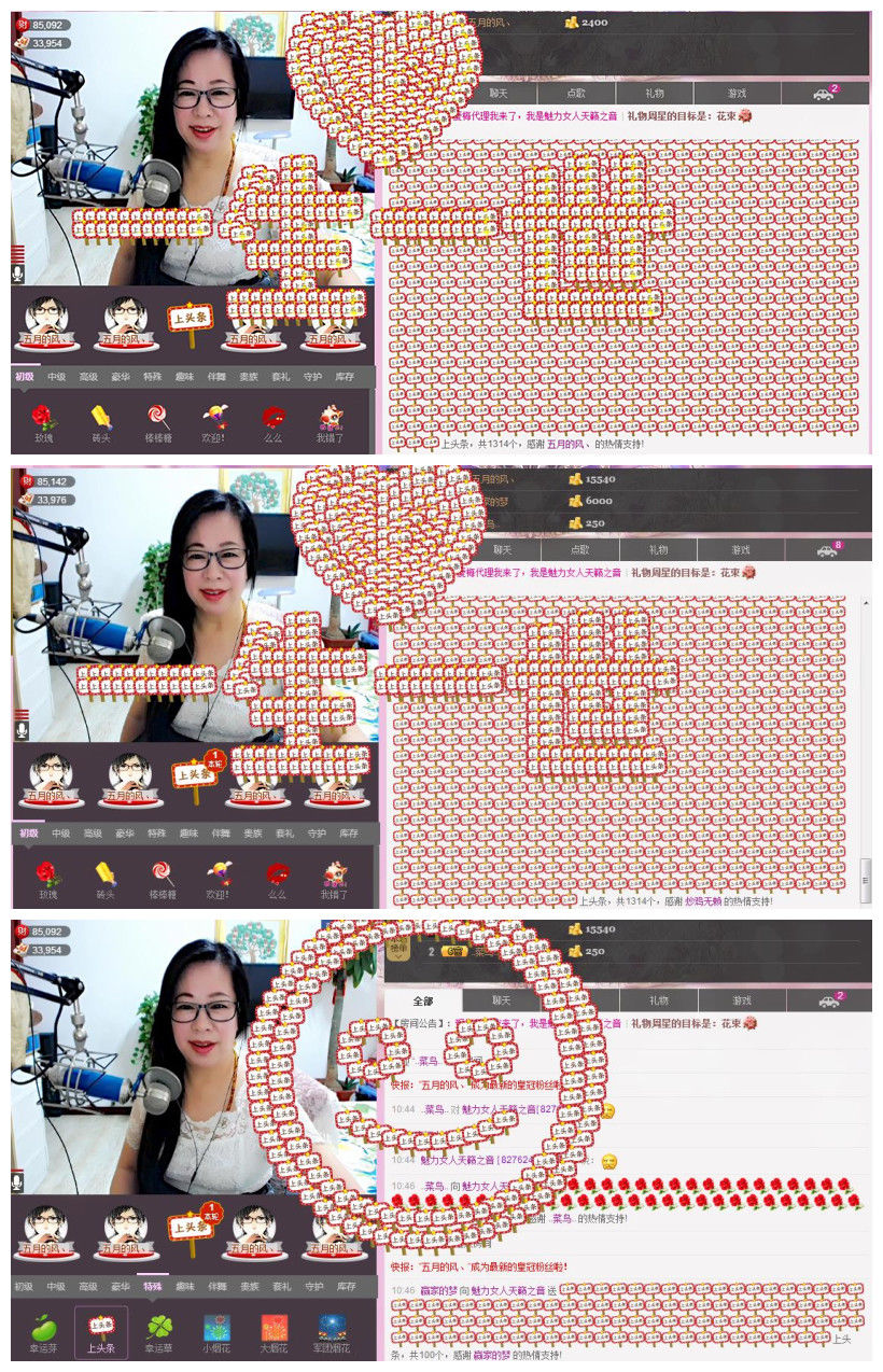 魅力女人唱民歌的图片