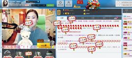 编号522主播照片