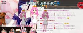 欣妍＂努力生6冠主播照片