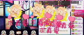 ☀暖阳➹柒悦主播照片