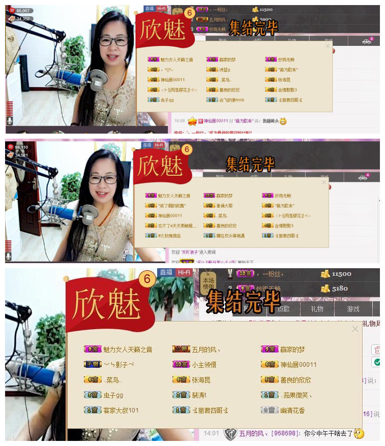 魅力女人唱民歌的图片