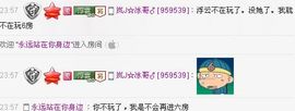 岚☆若冰♂主播照片