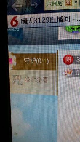 晴天3129主播照片