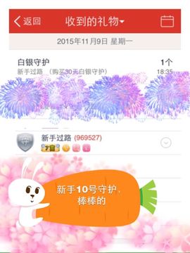 😱……主播照片