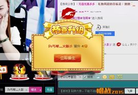 火影勇往直前冲八冠主播照片