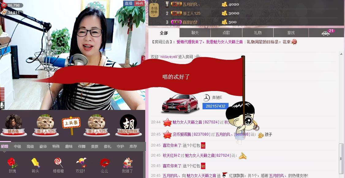 魅力女人唱民歌的图片