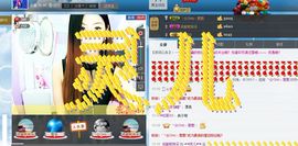 灵儿^_^主播照片