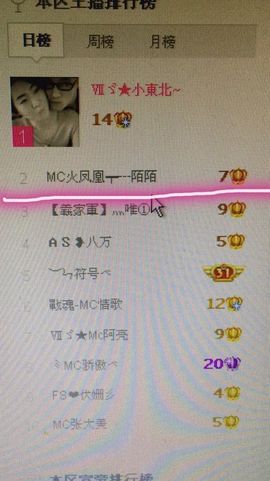 陌陌欢迎凉音女神回归主播照片