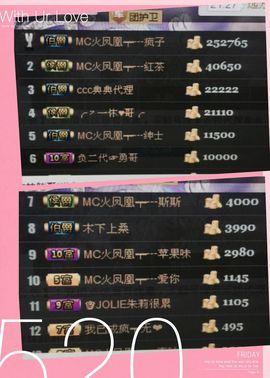 陌陌欢迎凉音女神回归主播照片