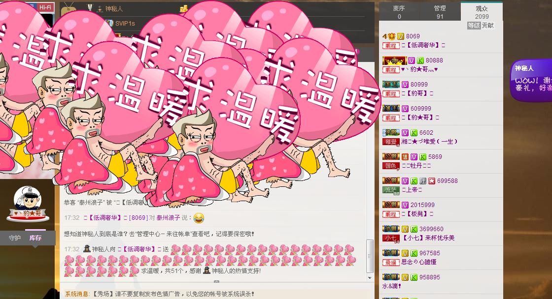 ╰═♡低调♬奢华✿的图片