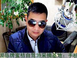 临海涌泉缘满园蜜桔主播照片
