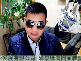 临海涌泉缘满园蜜桔主播照片