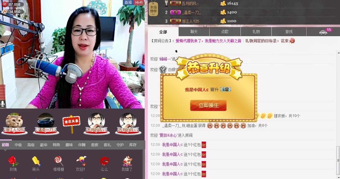 魅力女人唱民歌的图片