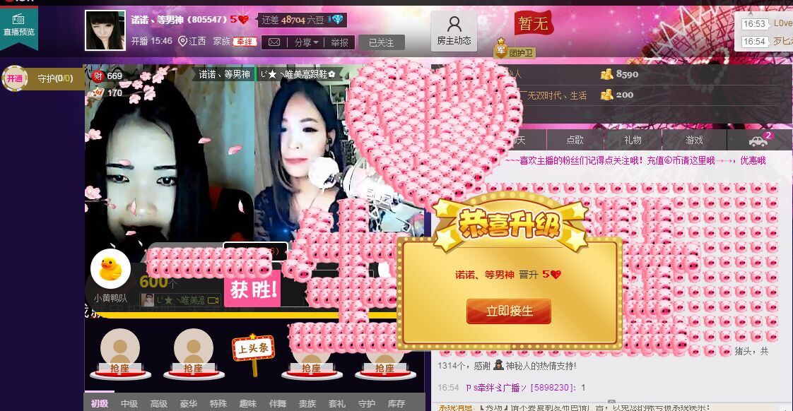 ♔诺诺♕的主播照片