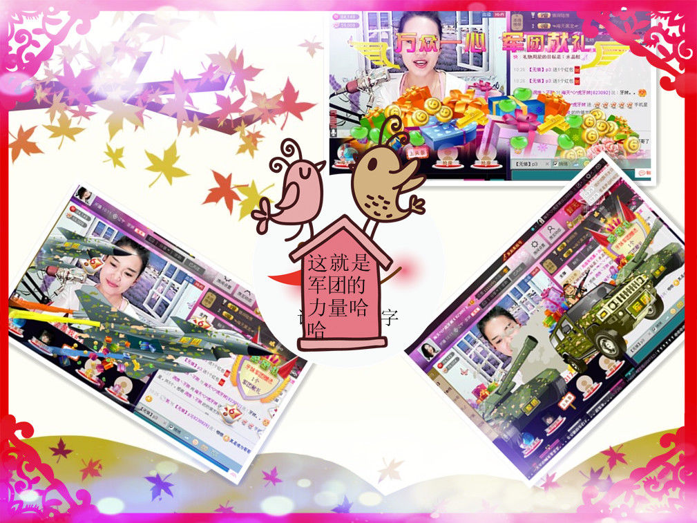 婉兒?小漢堡的主播照片