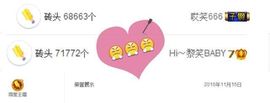 笑笑（爱是回忆美好）主播照片