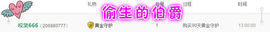 笑笑（爱是回忆美好）主播照片