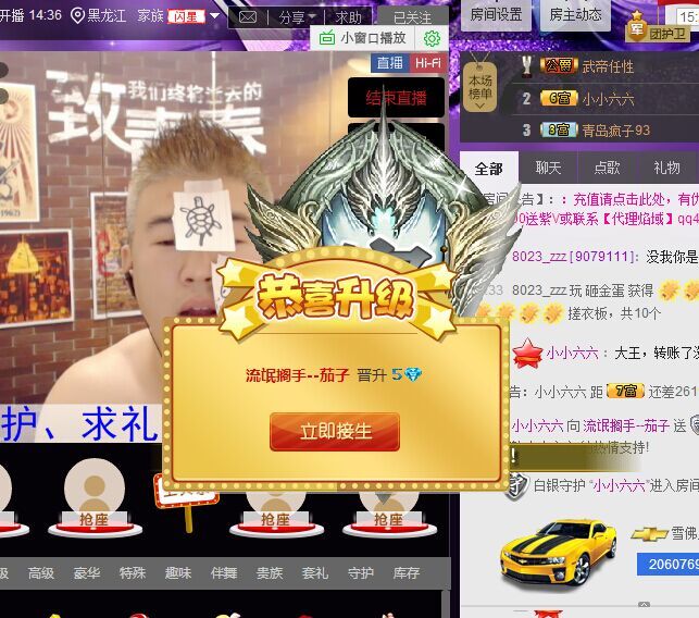 昵稱被和諧6485的主播照片