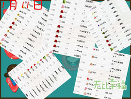 ╰❥玖玥╮*主播照片