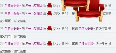 ♫桃花源♥╮梦翩城的主播照片