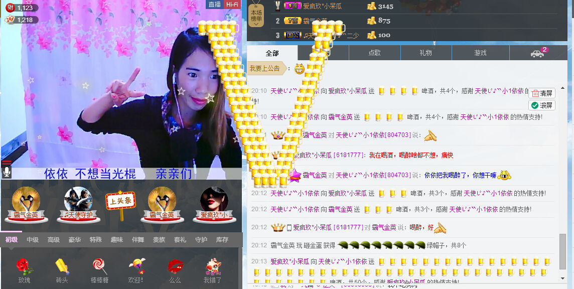 天使小依依的主播照片